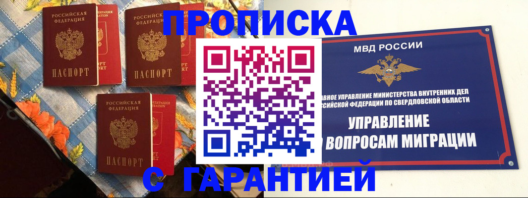 временная регистрация недорого в Фурманове