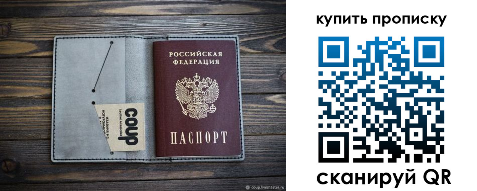 временная регистрация для школы в Фурманове