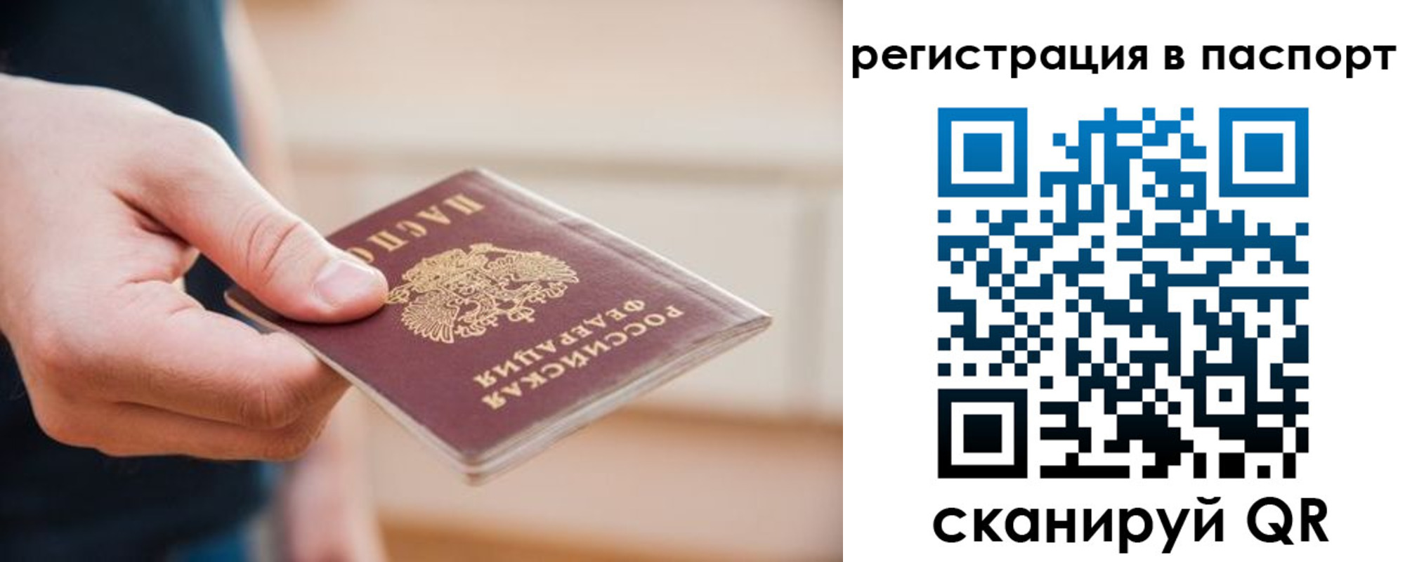 временная регистрация адрес в Фурманове