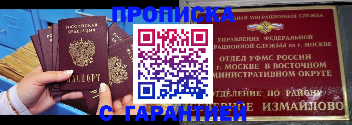прописка поиск в Фурманове