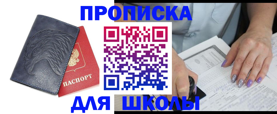 временная регистрация поиск в Фурманове